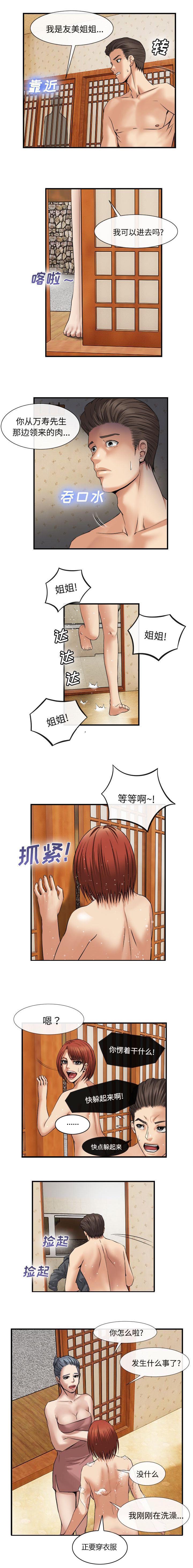 第37章：雨后小故事4