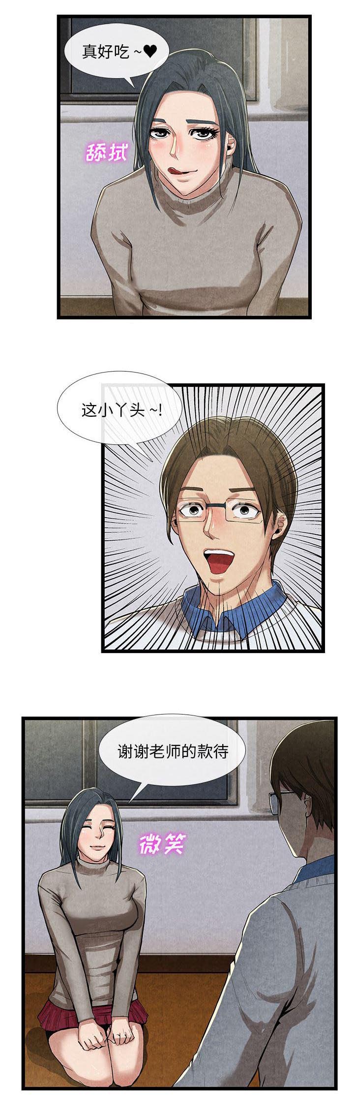 任职凤凰村漫画,第26章：想吃的东西4图