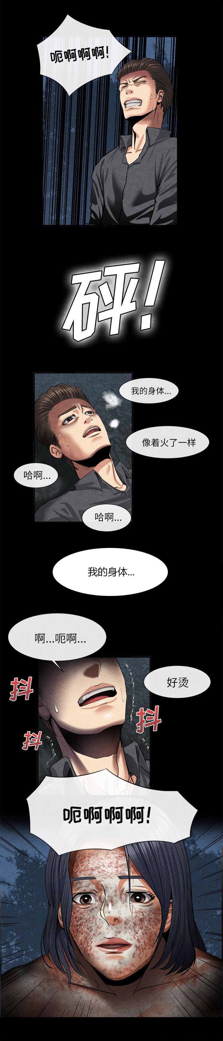 任职凤凰村漫画,第41章：里面的东西4图