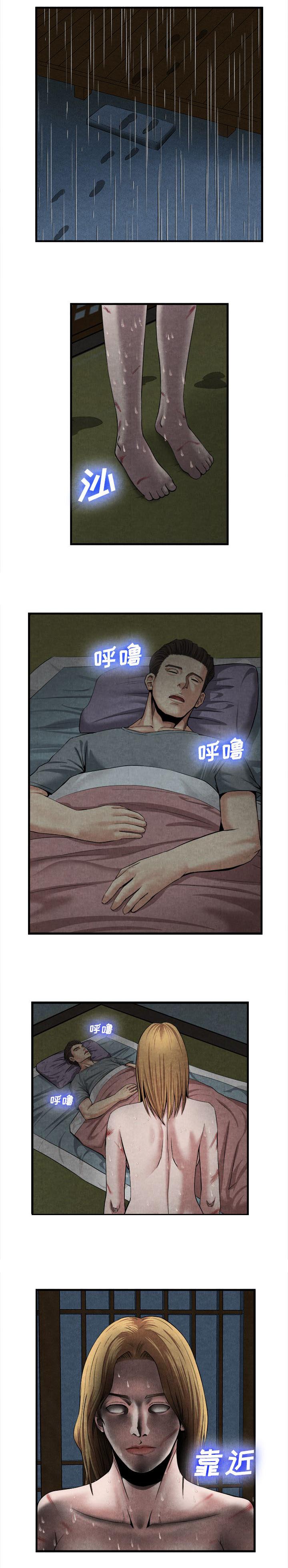 任职凤凰村漫画,第41章：里面的东西1图