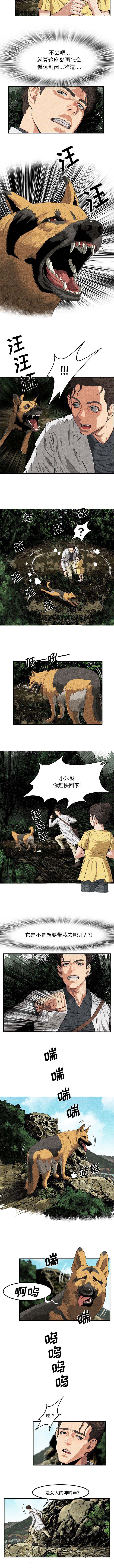 任职凤凰村漫画,第6章：女人3图