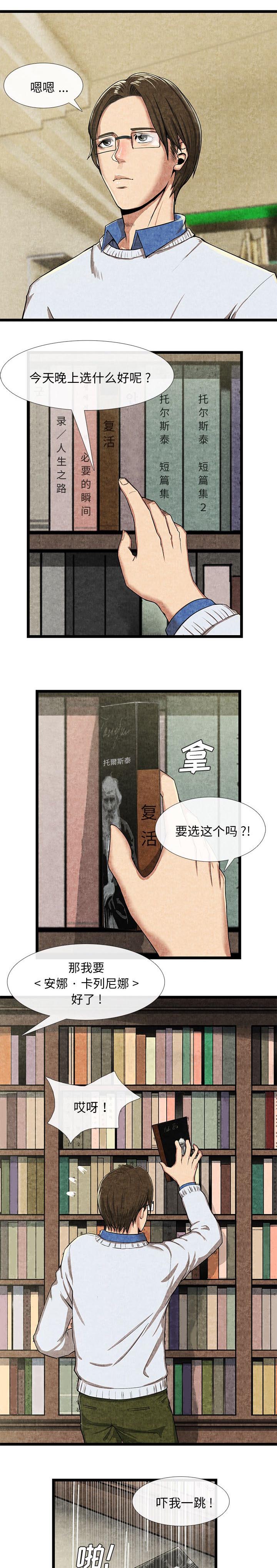 任职凤凰村漫画,第25章：奖励3图