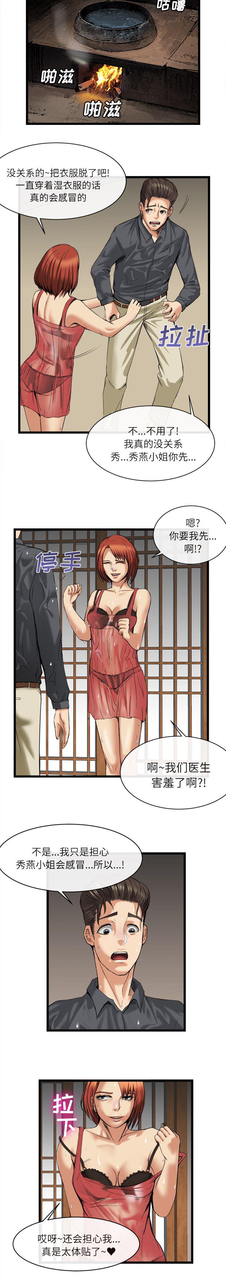 第36章：那个女人3