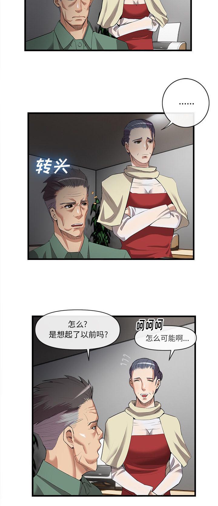 任职凤凰村漫画,第64章：第一个客人2图