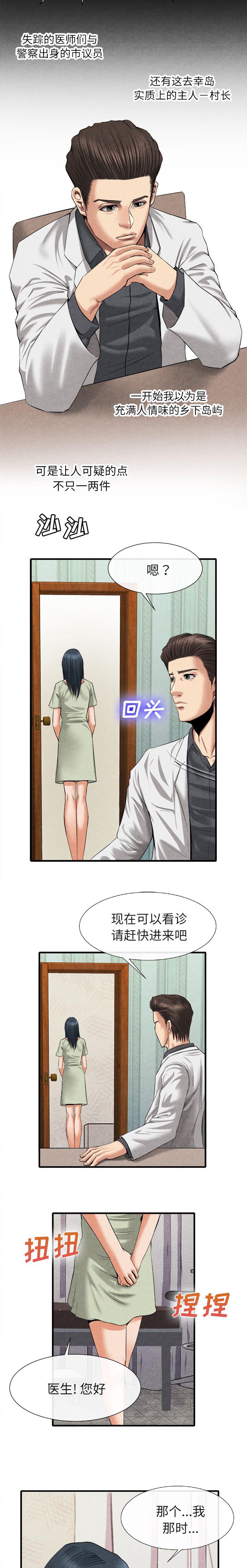 第43章：一幅美丽的画面2