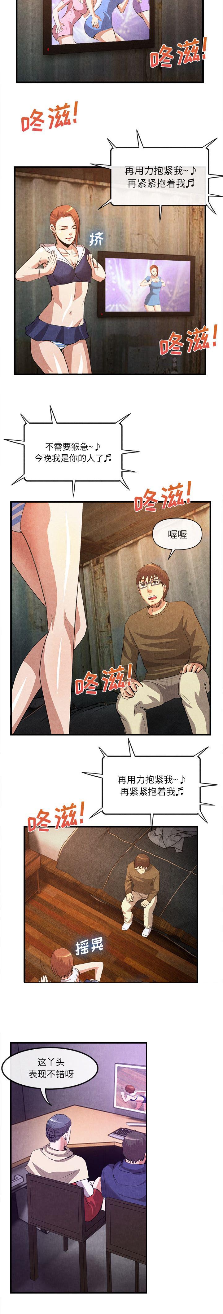 任职凤凰村漫画,第66章：一模一样1图