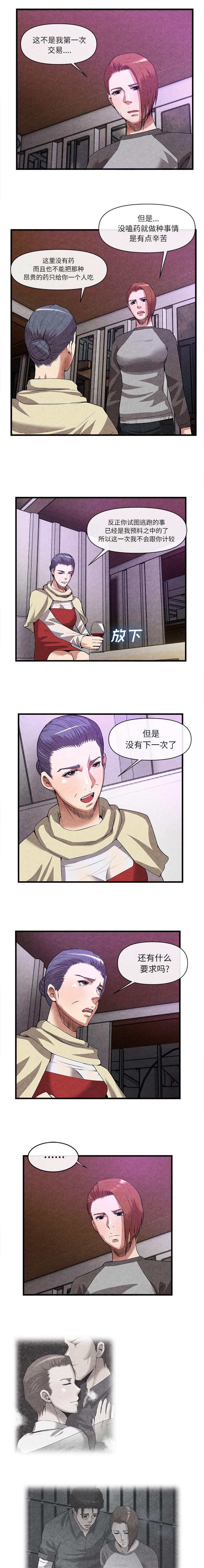 任职凤凰村漫画,第67章：出道1图