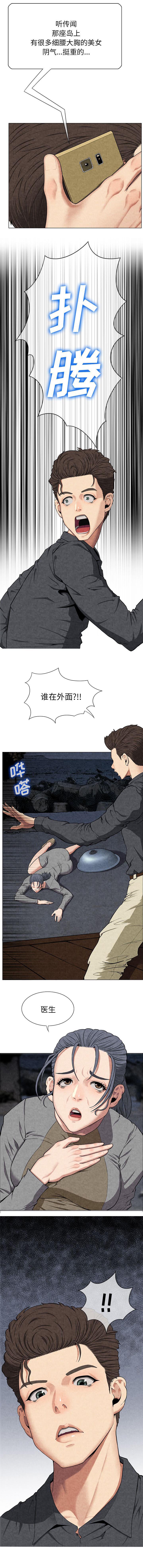 第21章：极乐世界2