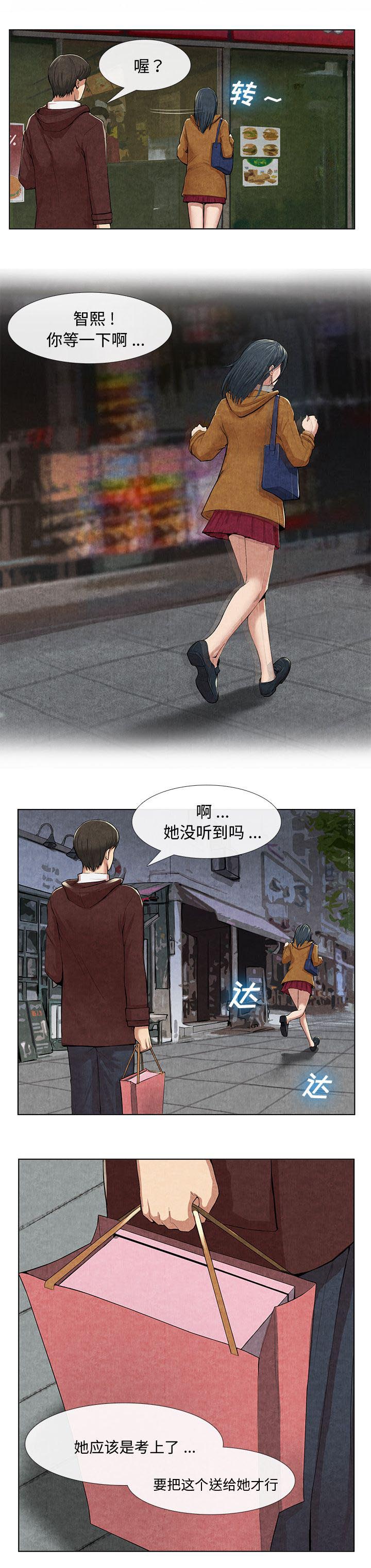 任职凤凰村漫画,第24章：考上了4图