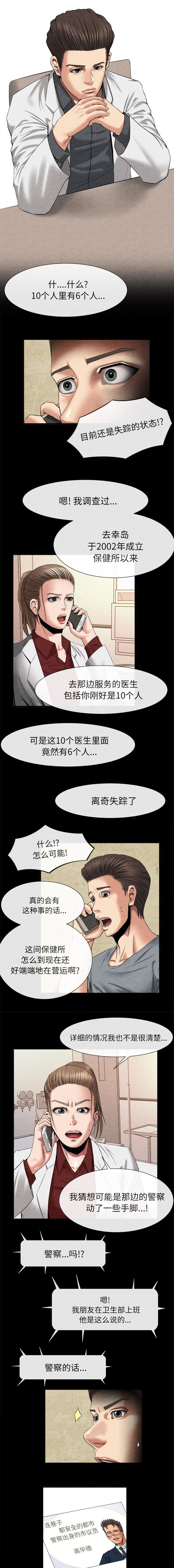 第43章：一幅美丽的画面0