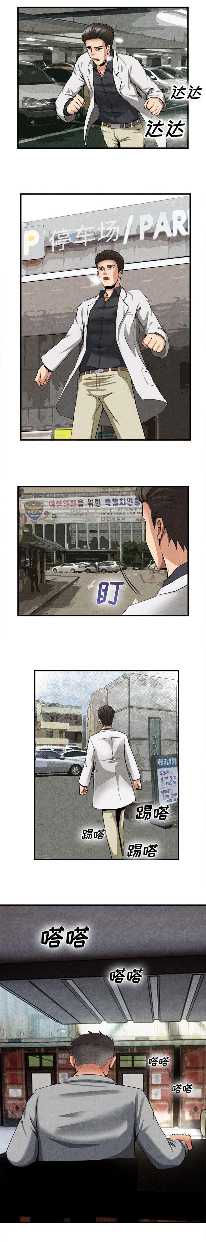 任职凤凰村漫画,第50章：逃跑失败1图