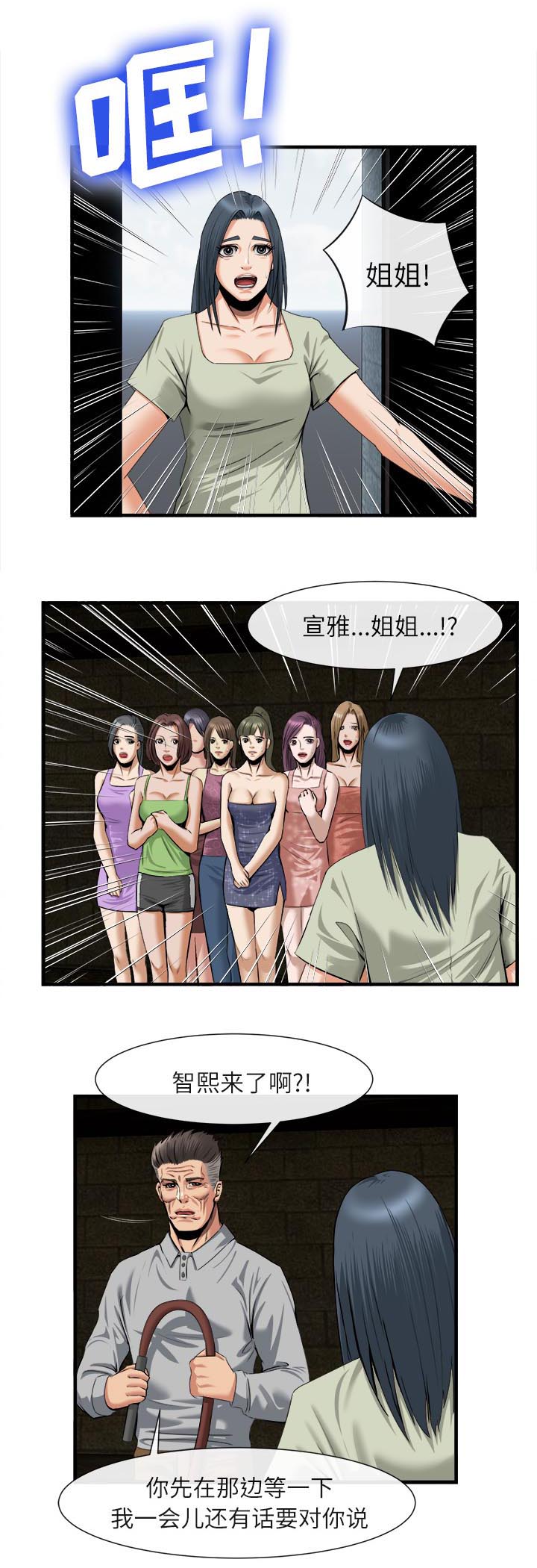 任职凤凰村漫画,第45章：离开1图