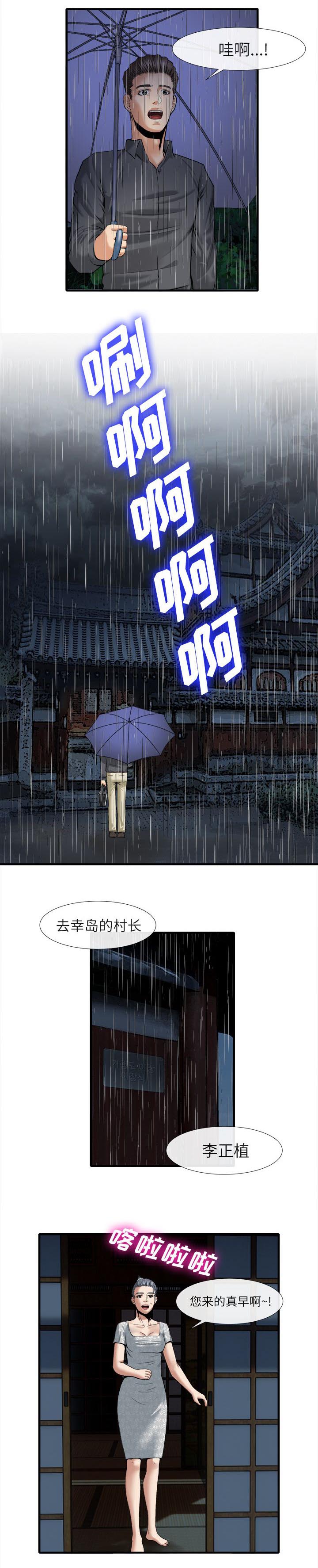 第38章：一起用餐0