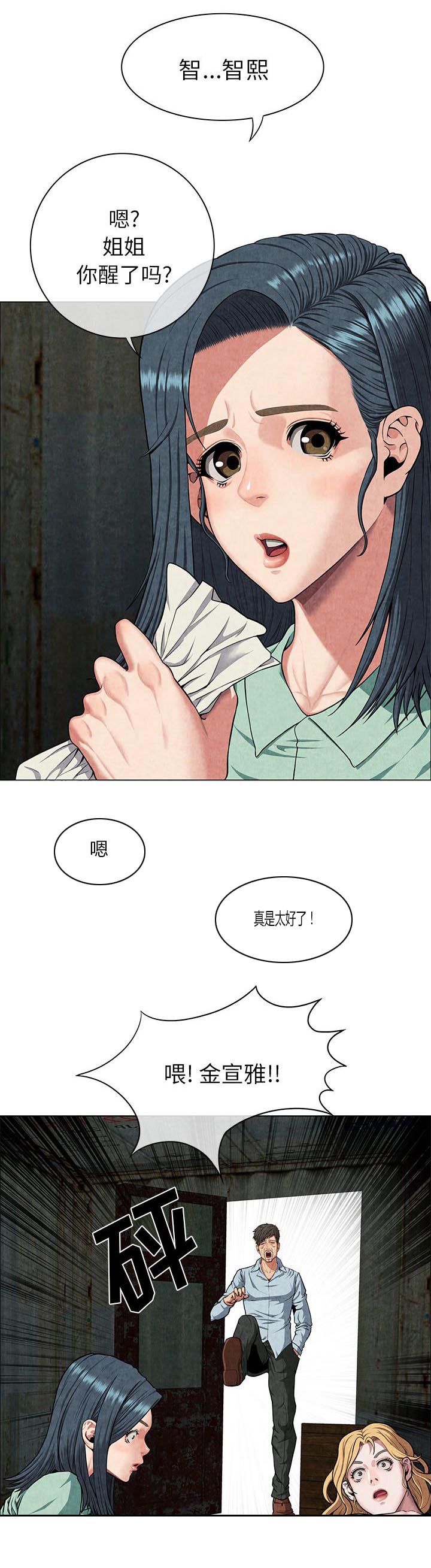 任职凤凰村漫画,第19章：呼来喝去5图