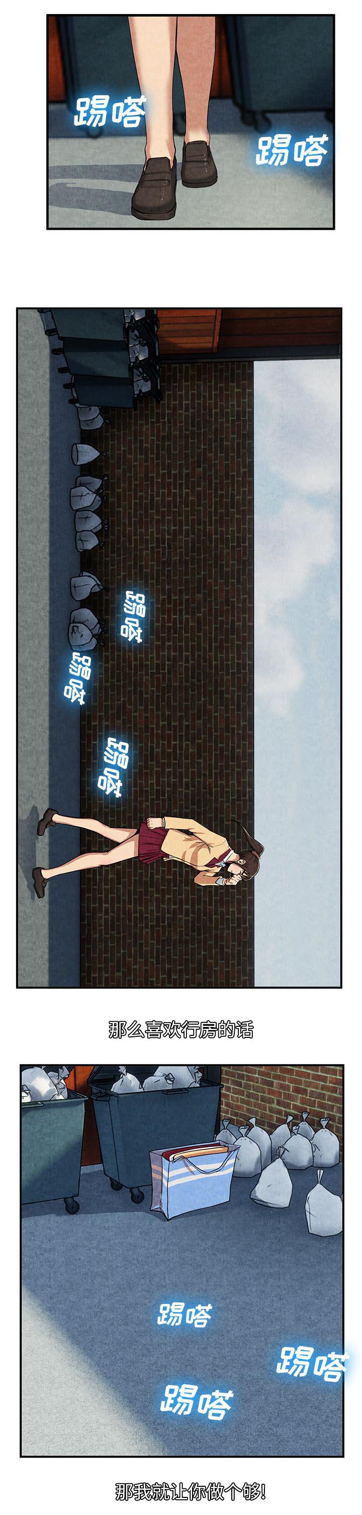 任职凤凰村漫画,第28章：我的家教老师5图