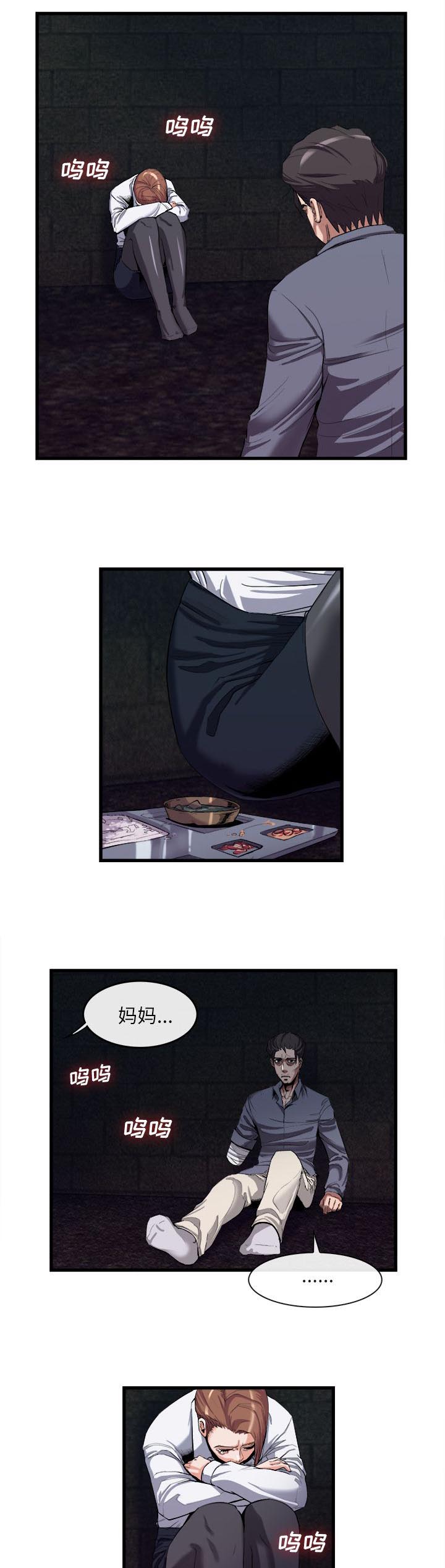 任职凤凰村漫画,第57章：高攀3图