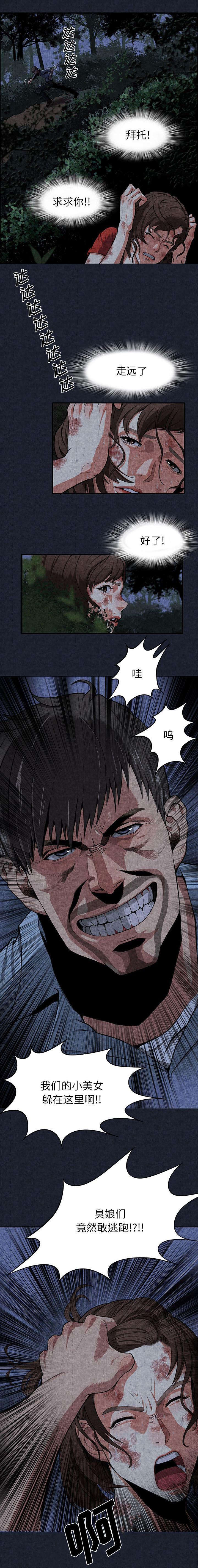 任职凤凰村漫画,第1章：黑色的岛屿2图