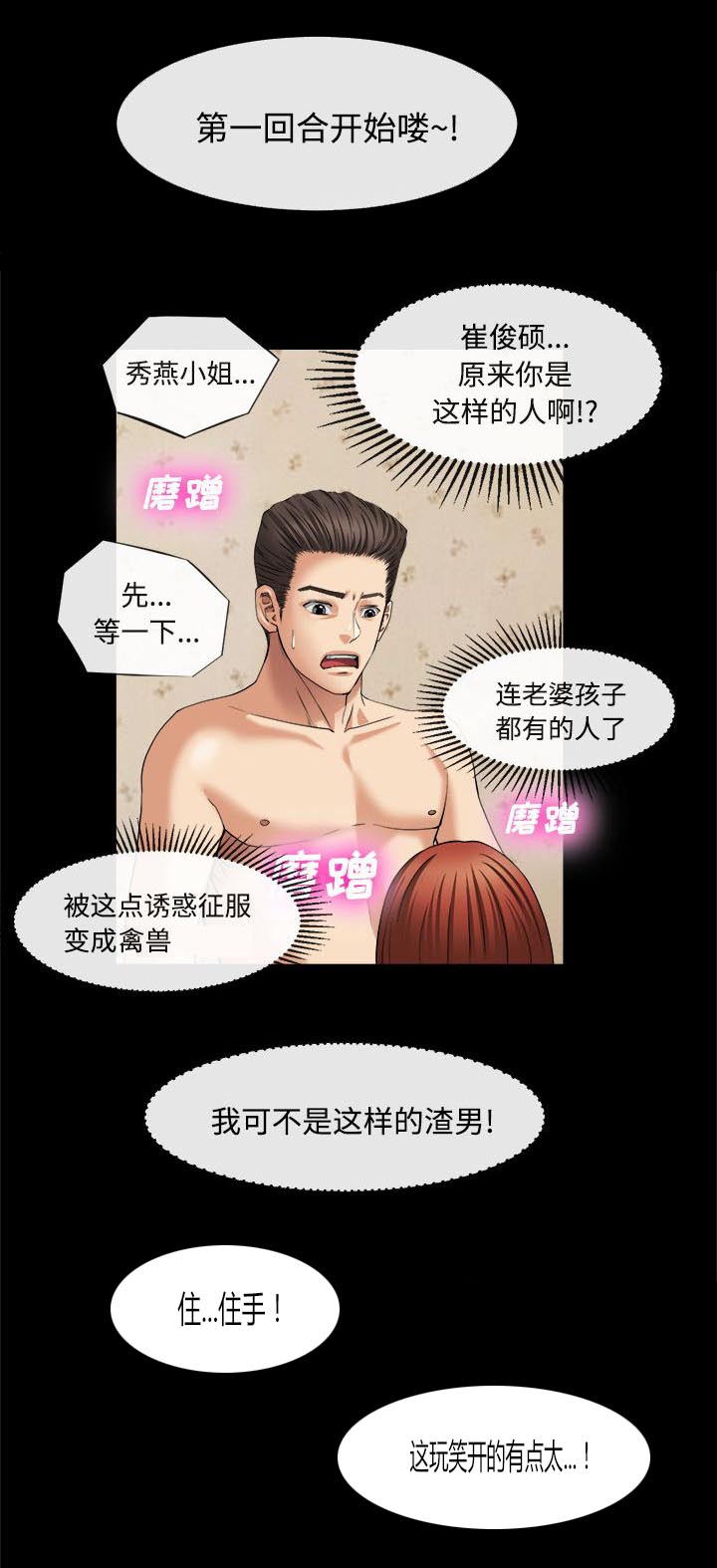 第37章：雨后小故事0