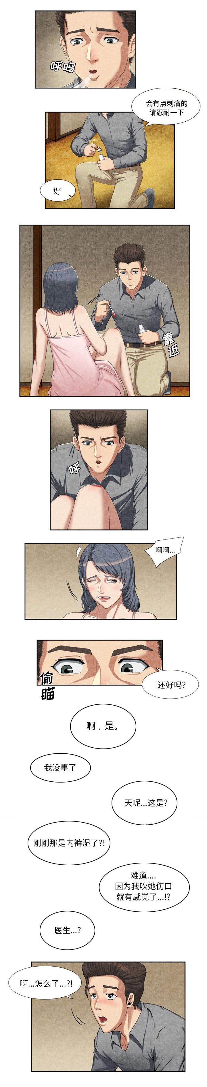 任职凤凰村漫画,第22章：有趣的医生1图