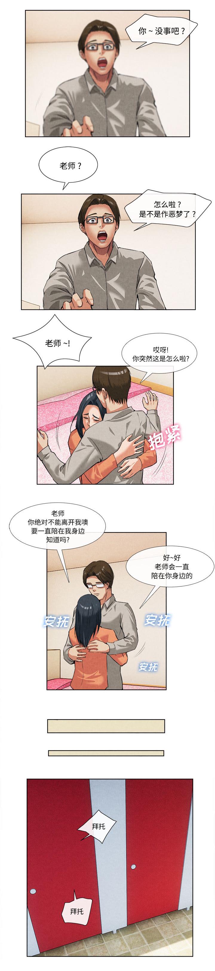 第32章：人间炼狱1