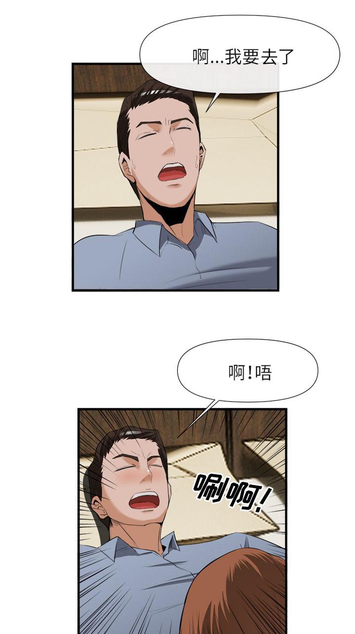 任职凤凰村漫画,第55章：吸毒5图