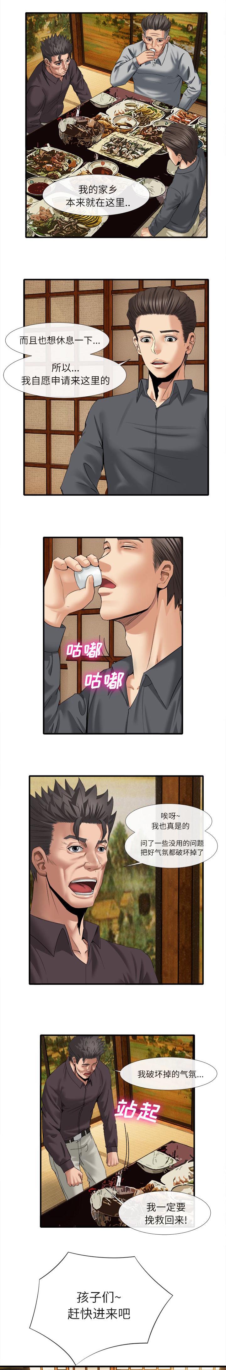 第39章：飞来的斧头1