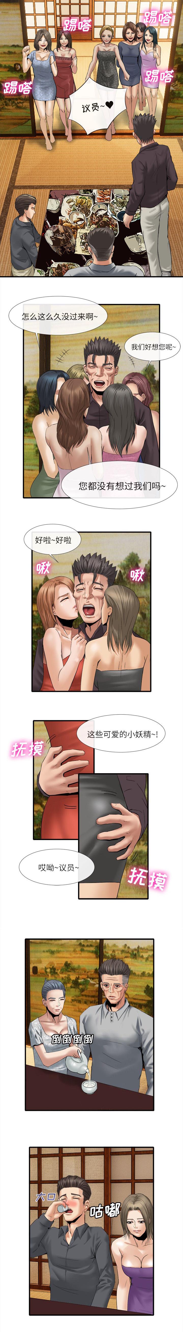 第39章：飞来的斧头2