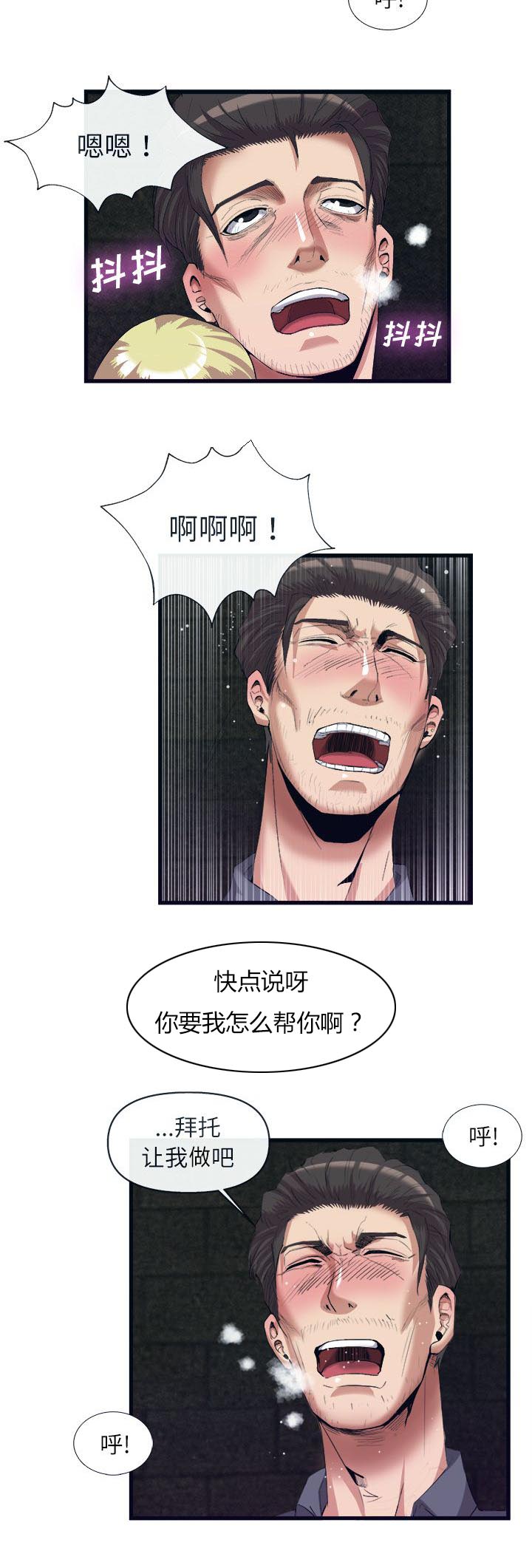 第59章：药物发作3