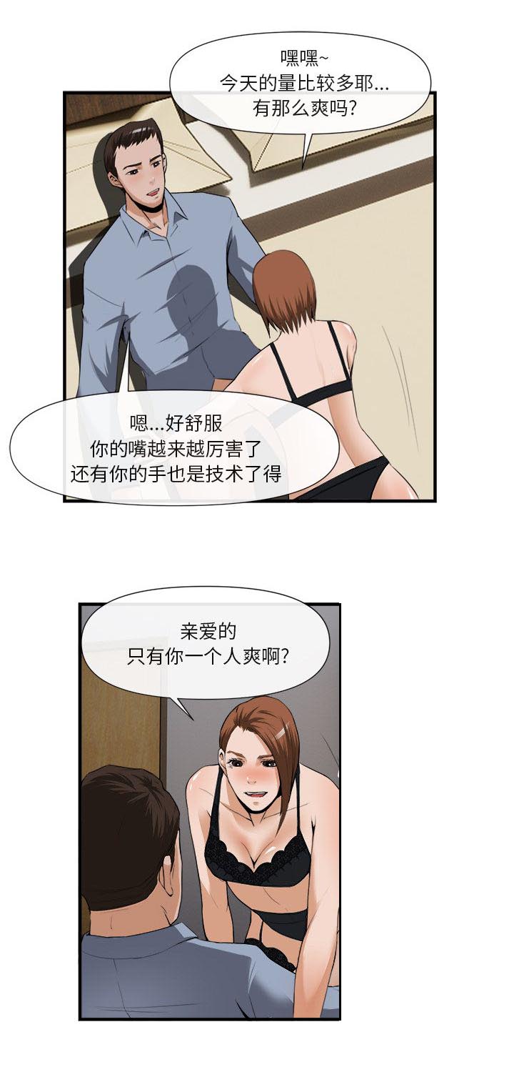 任职凤凰村漫画,第55章：吸毒1图