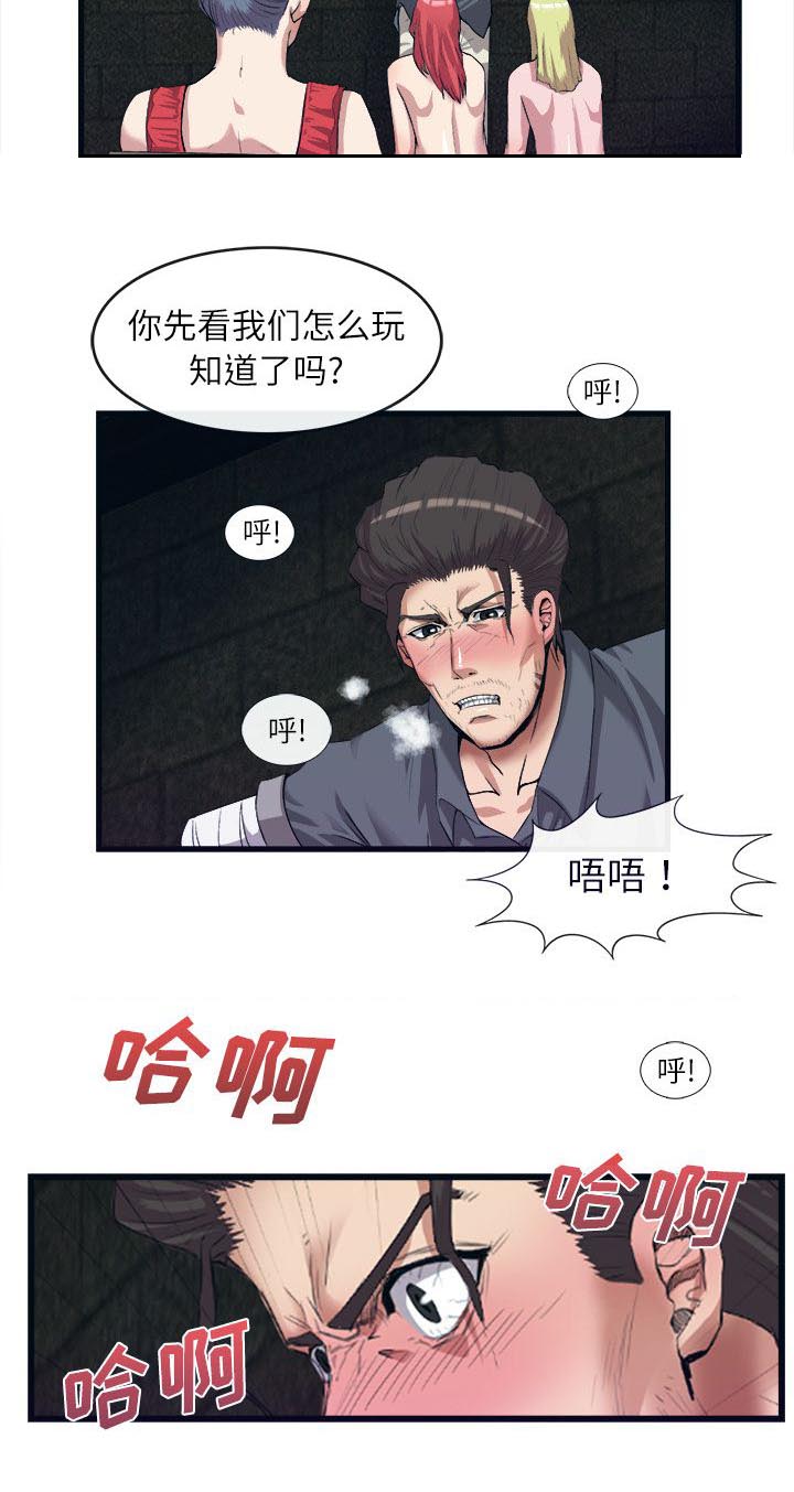 第59章：药物发作1