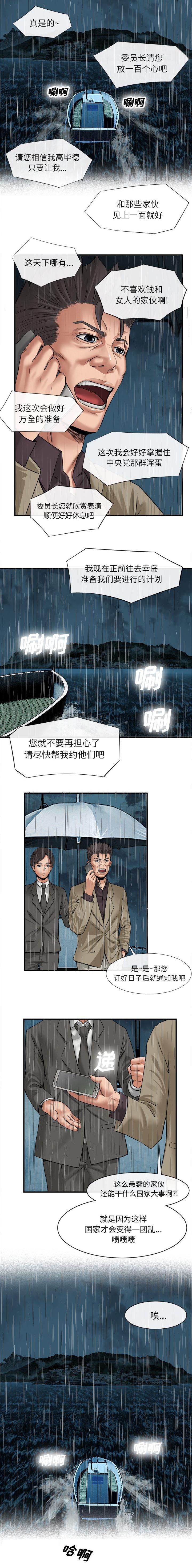 第36章：那个女人0
