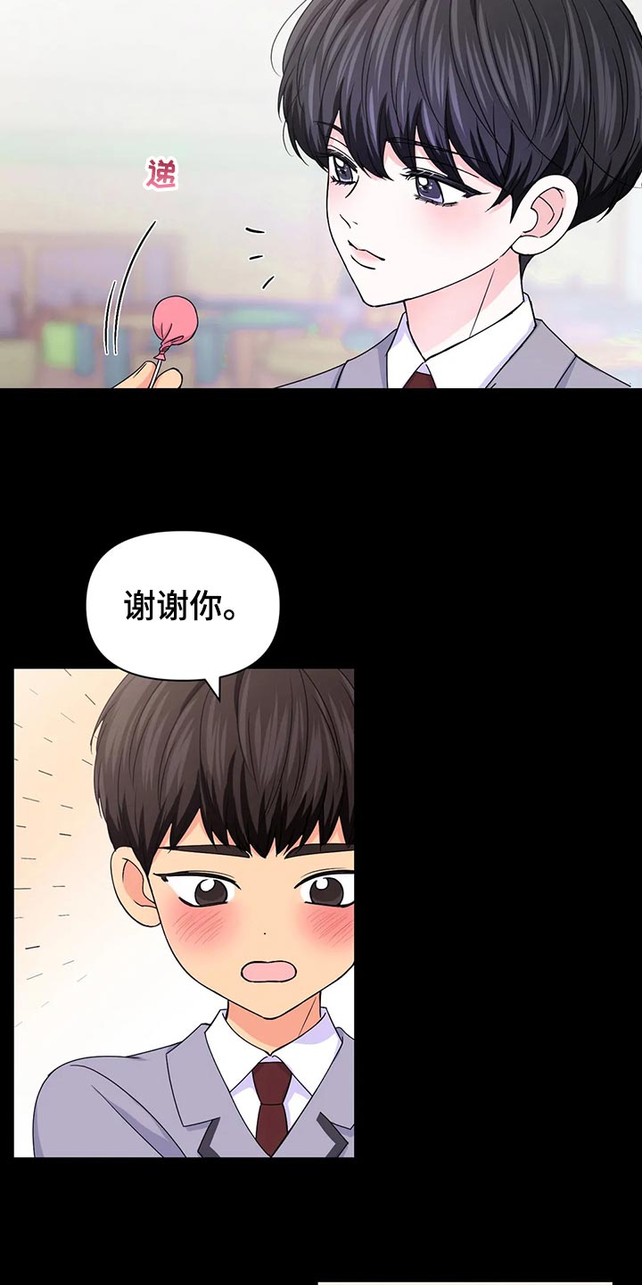 场景体验漫画,第132章：【第二季】错误的开始5图