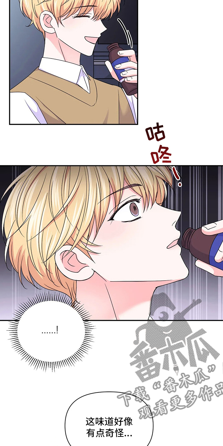 场景体验漫画,第126章：【第二季】口渴4图