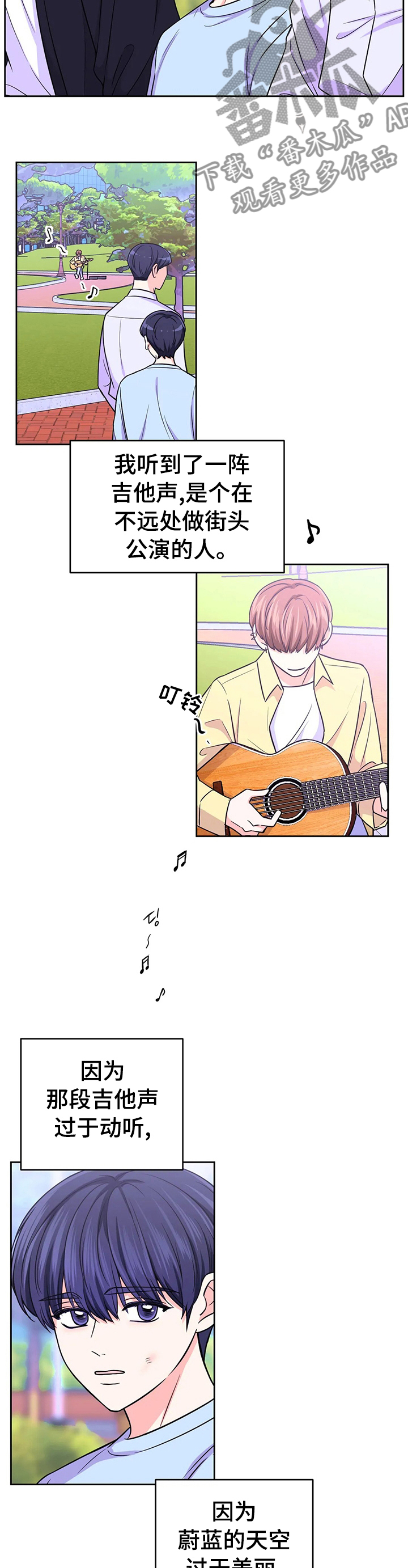场景体验漫画,第69章：【第二季】偏偏是在片场2图