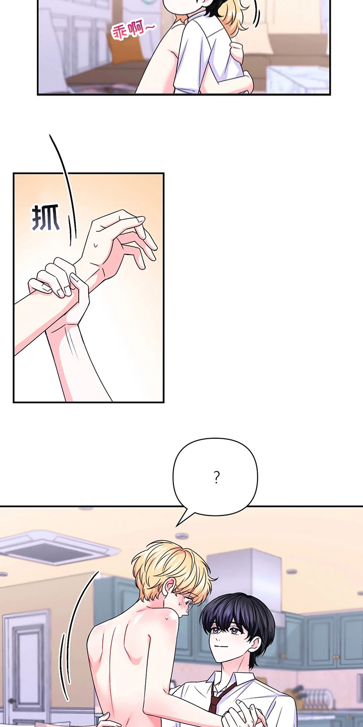 场景体验漫画,第121章：【第二季】惩罚4图