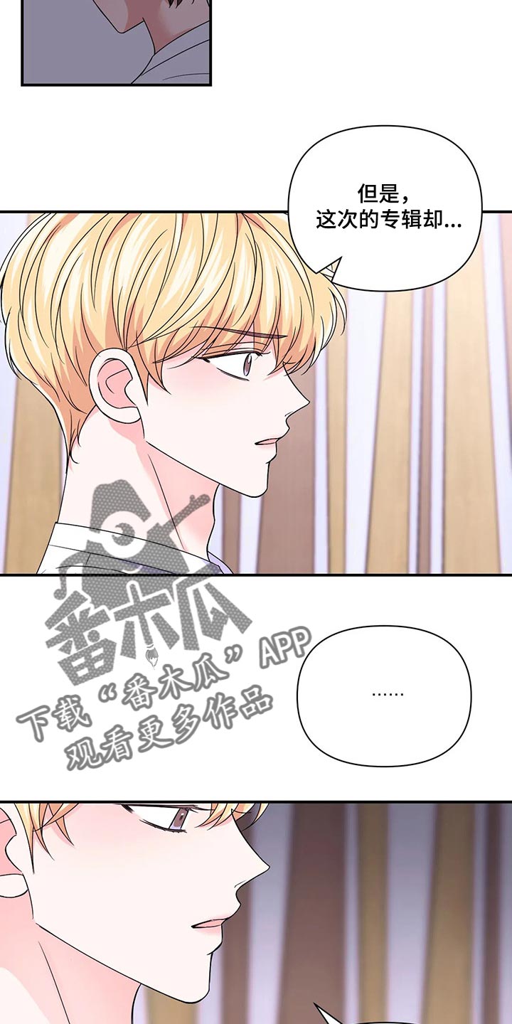 场景体验漫画,第141章：【第二季】都怪我4图