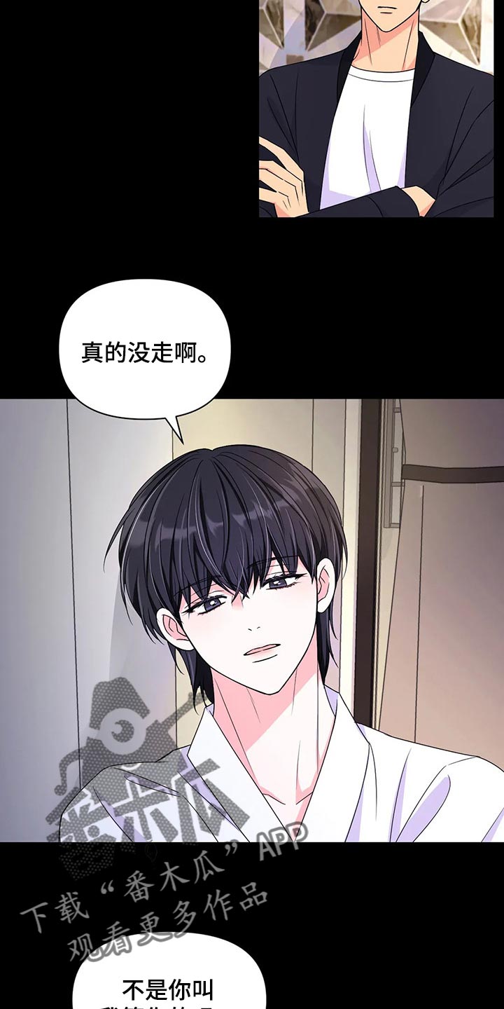 场景体验漫画,第138章：【第二季】离别1图