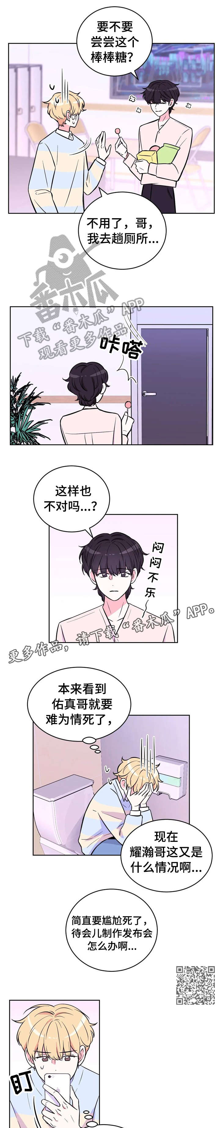 场景体验漫画,第42章：非议4图
