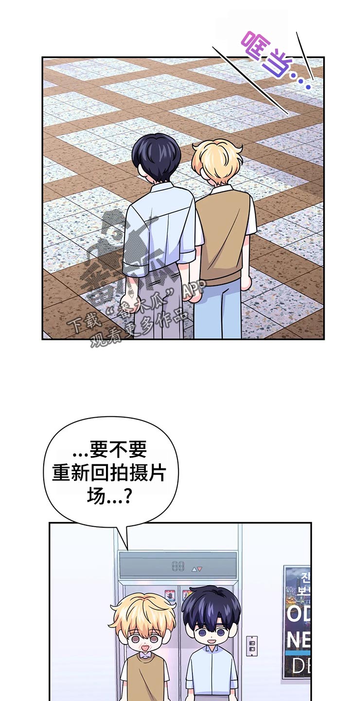 场景体验漫画,第128章：【第二季】惊慌失措4图