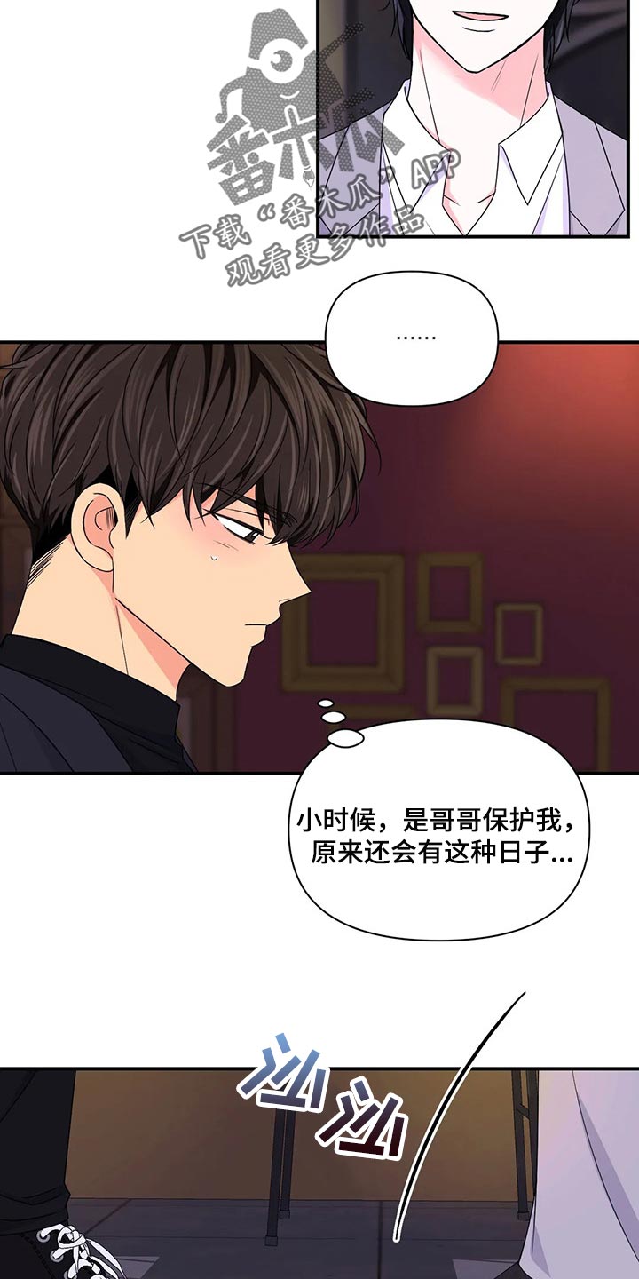 场景体验漫画,第136章：【第二季】没有认出我2图