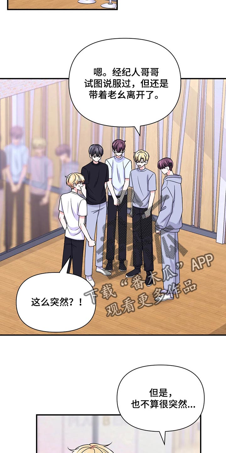 场景体验漫画,第141章：【第二季】都怪我1图