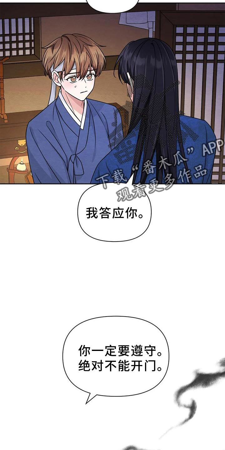 场景体验漫画,第168章：【番外】期待2图