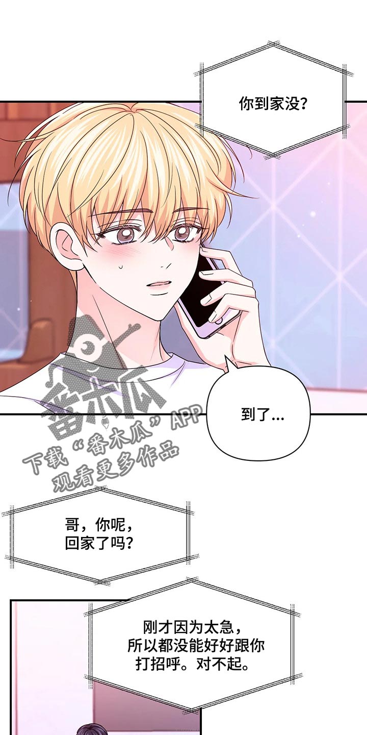 场景体验漫画,第142章：【第二季】彻底保密1图