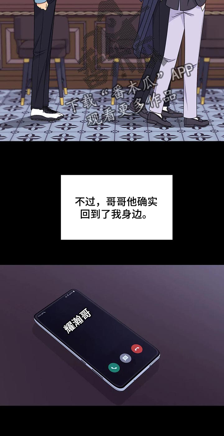 场景体验漫画,第138章：【第二季】离别2图