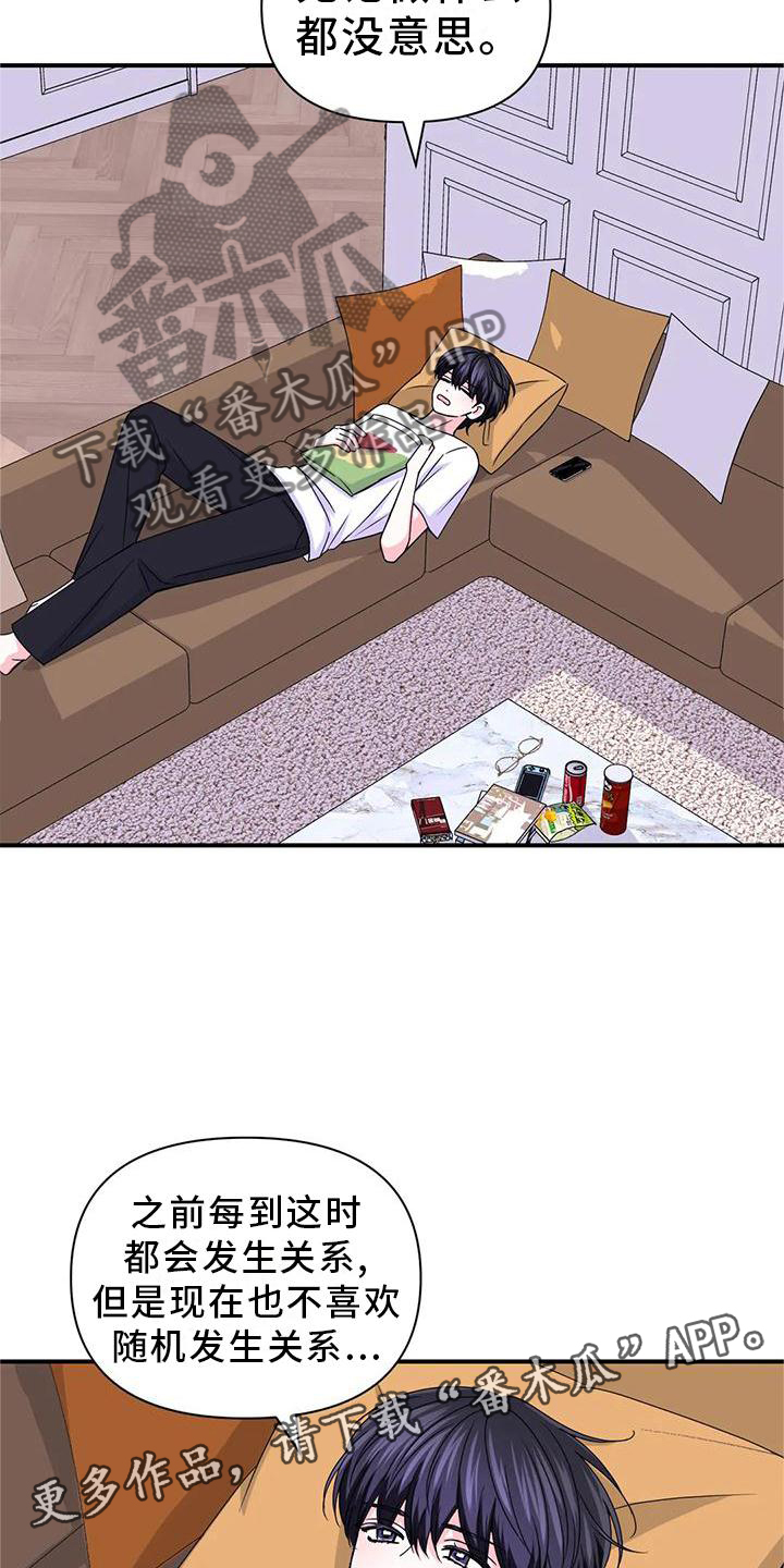 场景体验漫画,第156章：【第二季】一个人2图