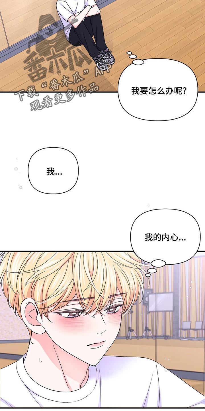 场景体验漫画,第146章：【第二季】只要能看到你笑5图