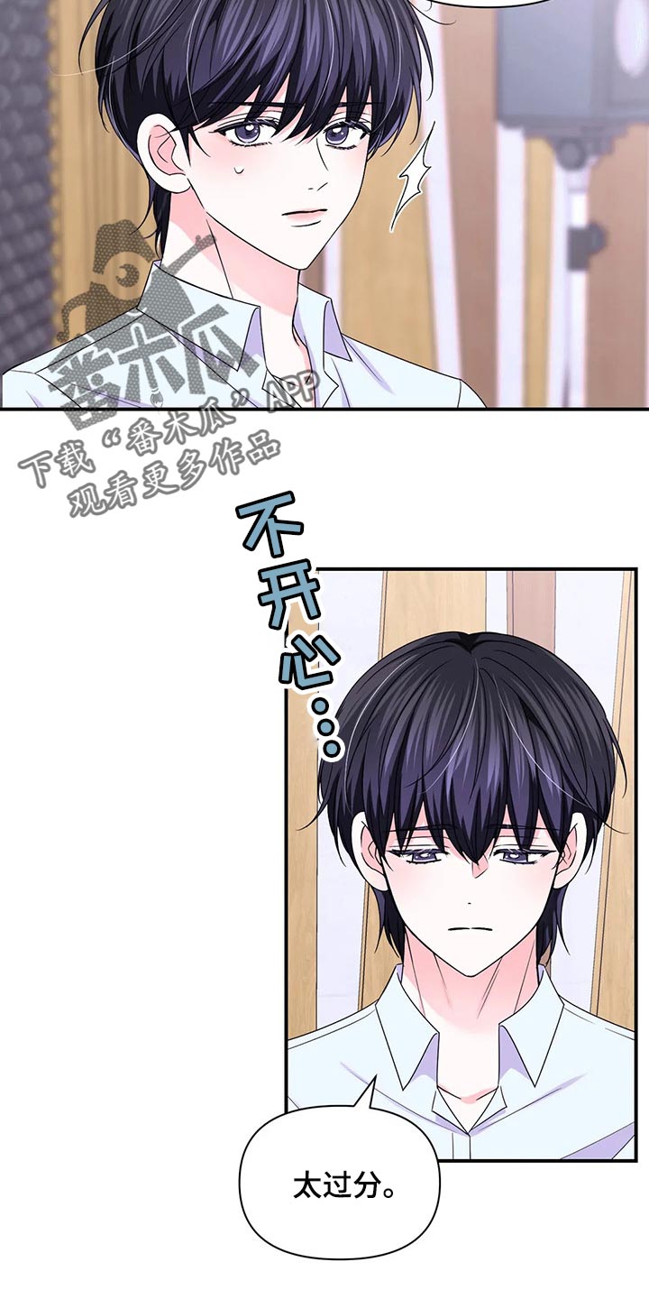 场景体验漫画,第147章：【第二季】不适合3图