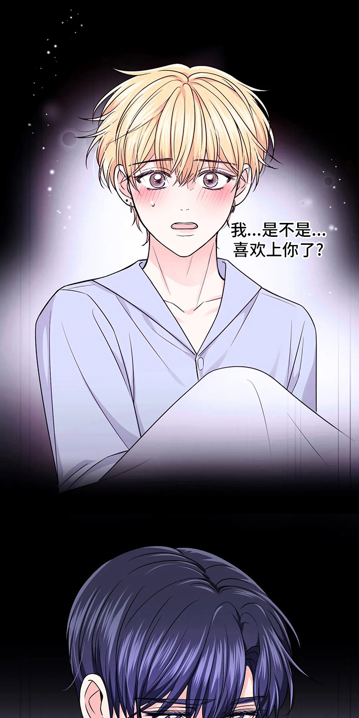 场景体验漫画,第108章：【第二季】代价2图