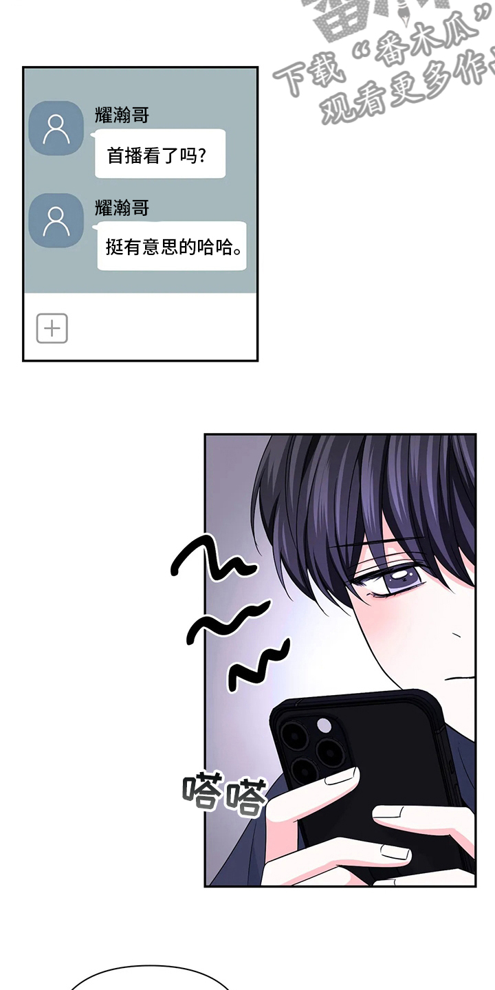 场景体验漫画,第117章：【第二季】拍摄3图