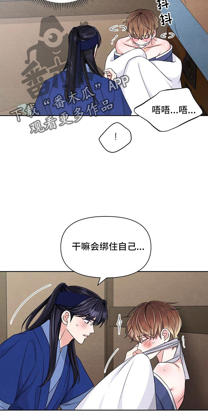 场景体验漫画,第169章：【番外】花人2图